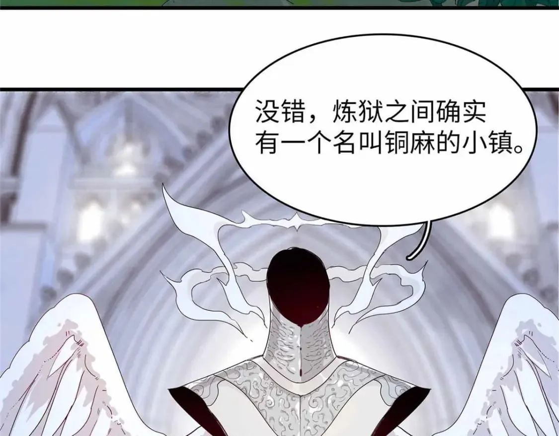 114 新铜麻镇 第68页
