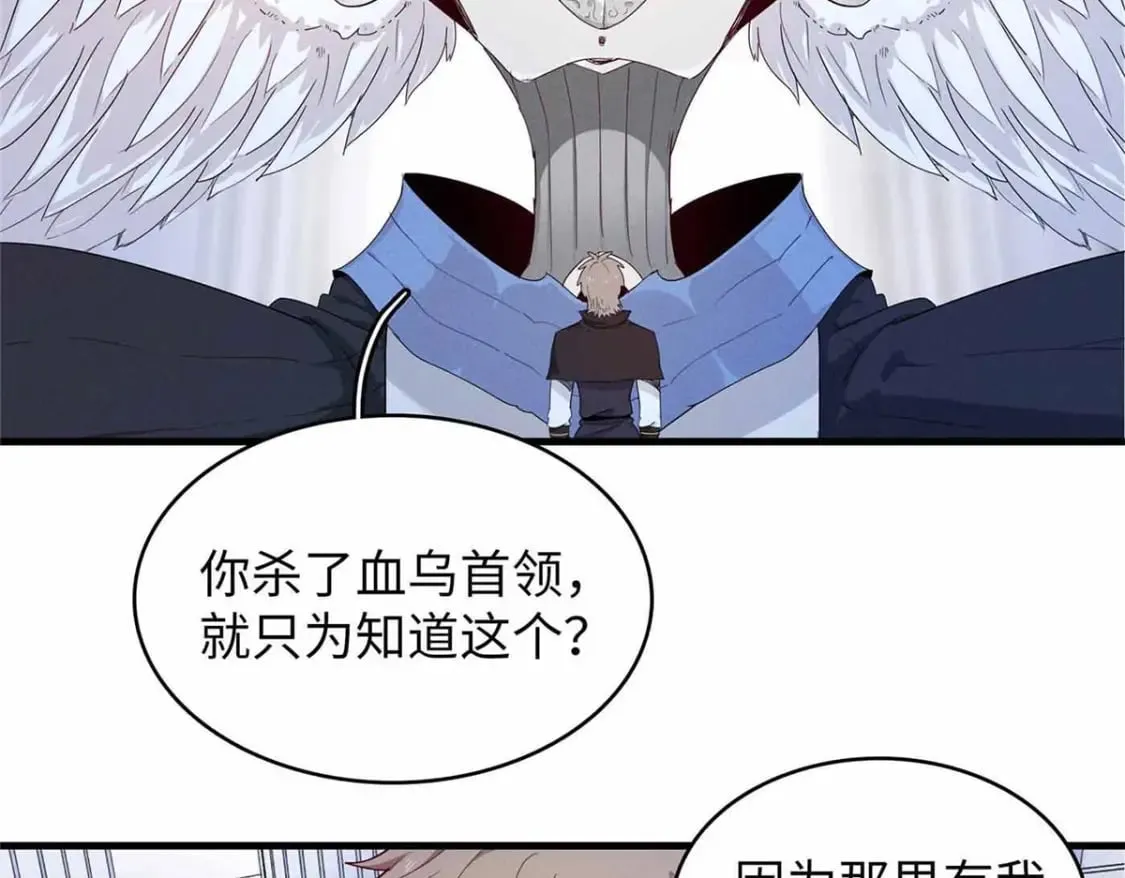 114 新铜麻镇 第69页