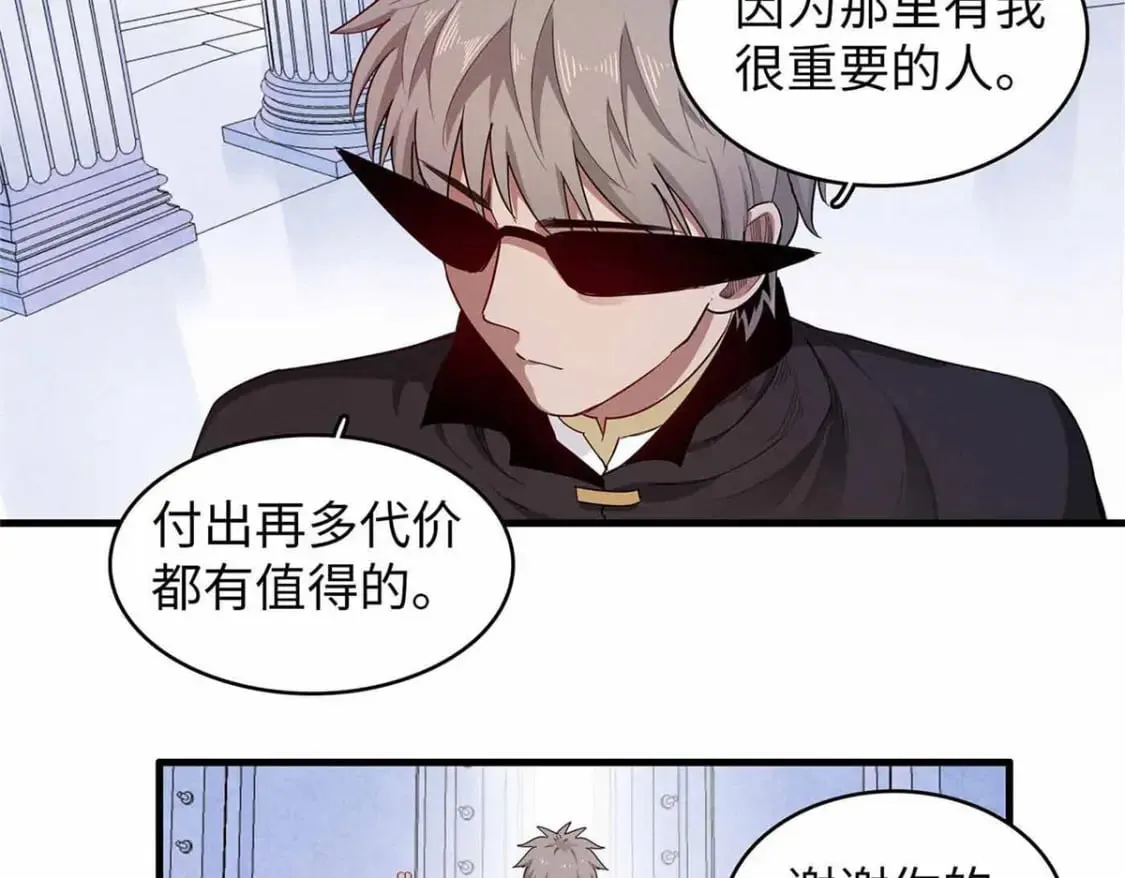 114 新铜麻镇 第70页