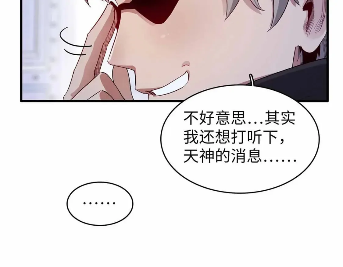 114 新铜麻镇 第73页