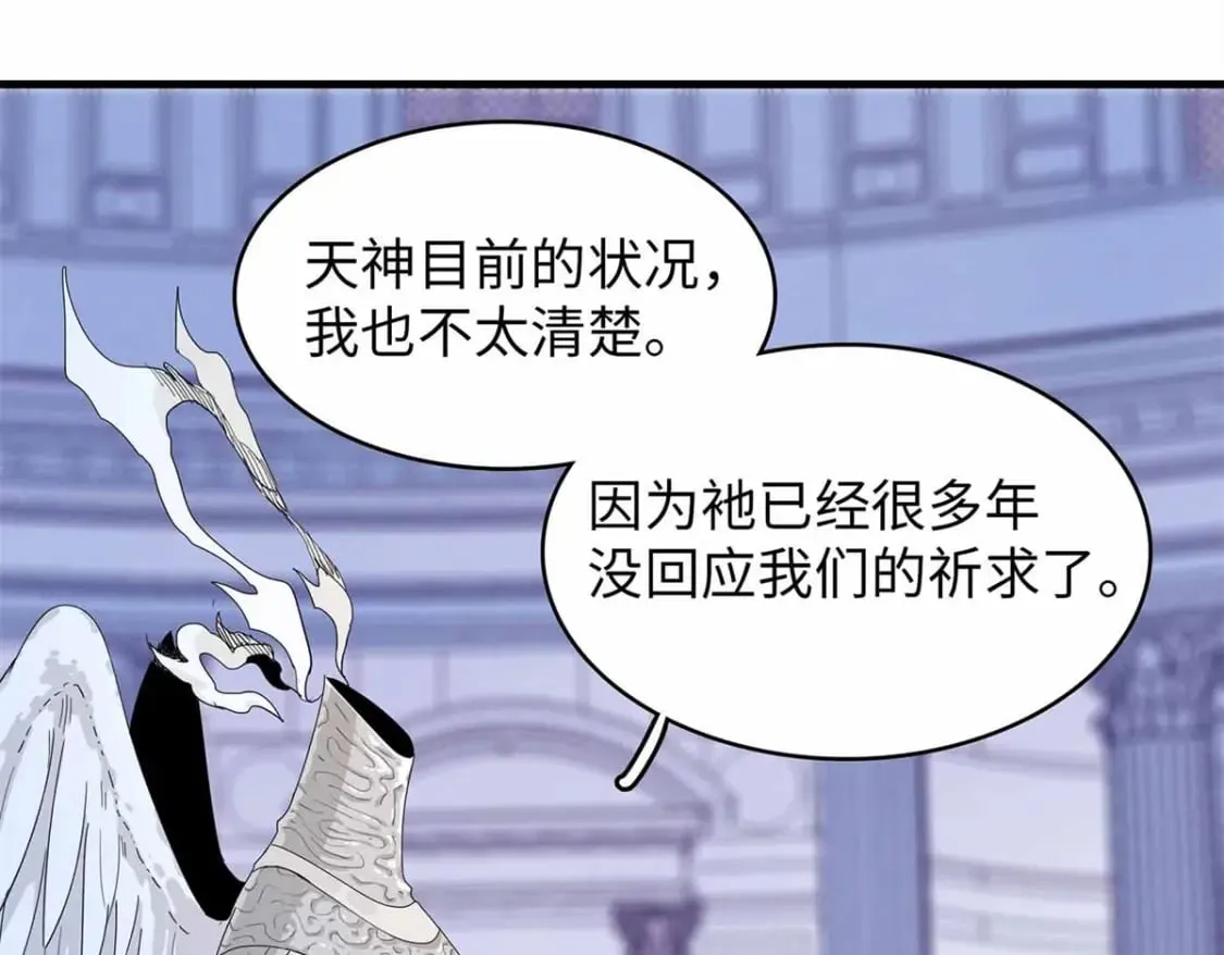 115 深陷危机的桃乐丝  第3页