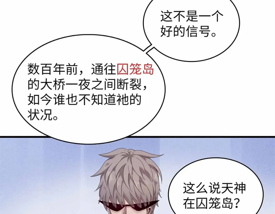115 深陷危机的桃乐丝  第5页