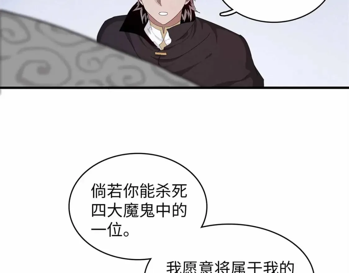 115 深陷危机的桃乐丝  第6页