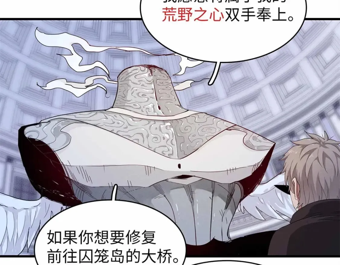 115 深陷危机的桃乐丝  第7页