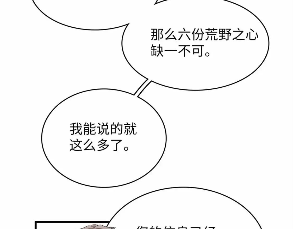 115 深陷危机的桃乐丝  第8页