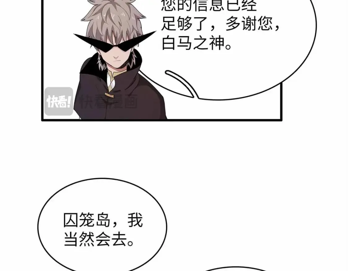 115 深陷危机的桃乐丝  第9页