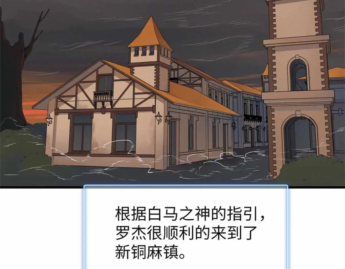 115 深陷危机的桃乐丝  第11页