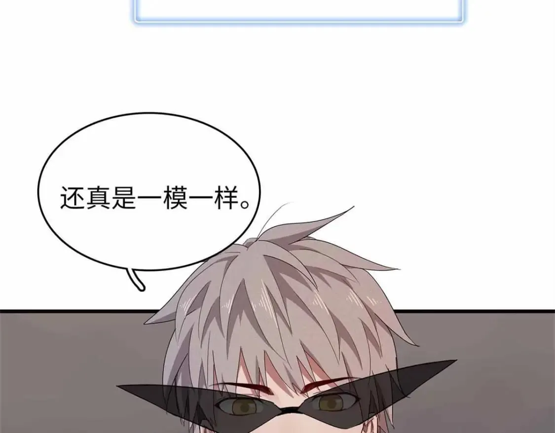 115 深陷危机的桃乐丝  第12页