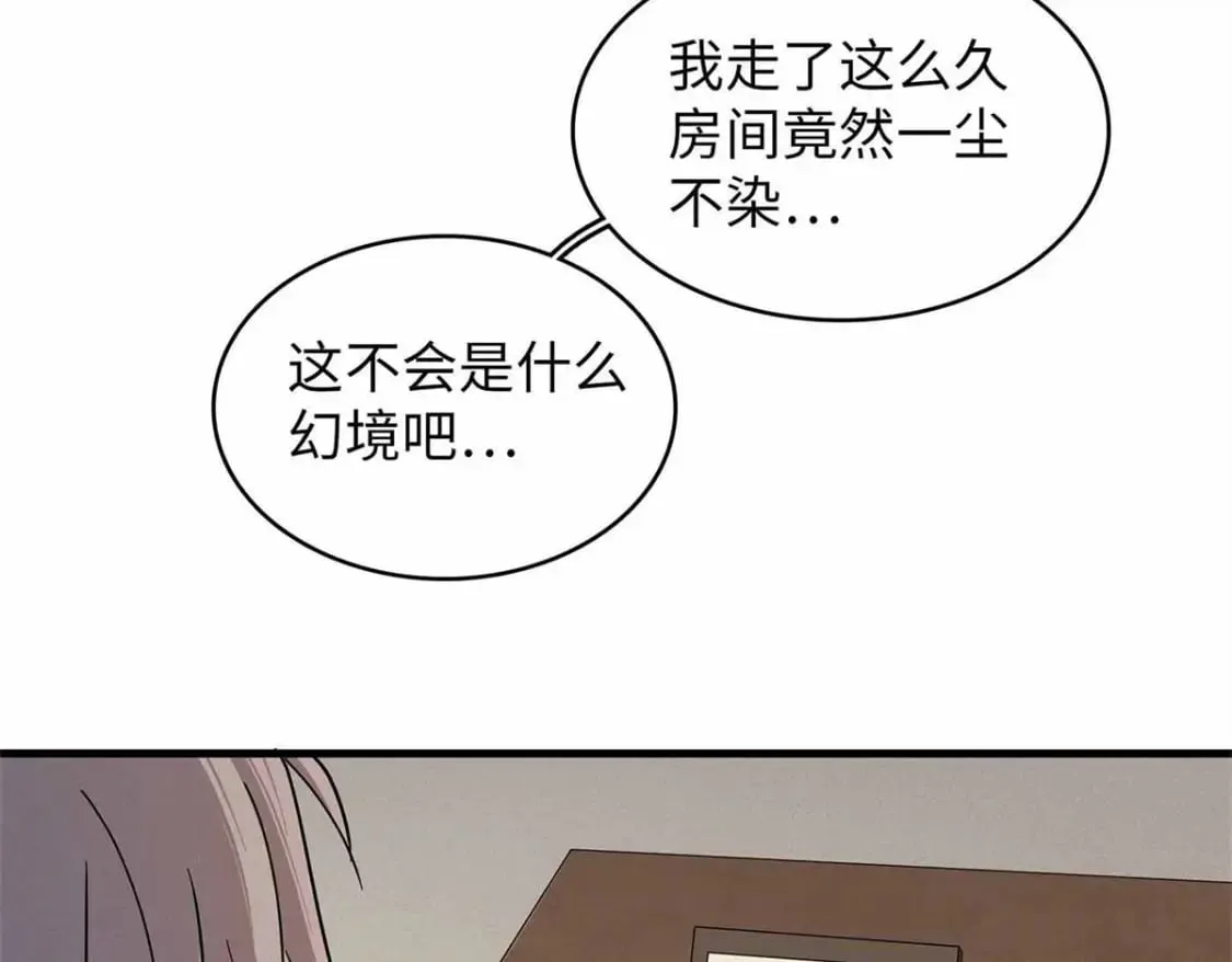 115 深陷危机的桃乐丝  第16页