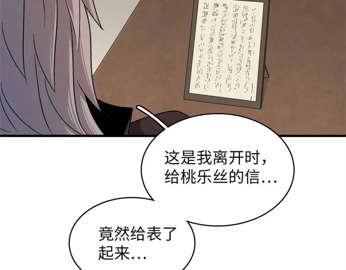 115 深陷危机的桃乐丝  第17页