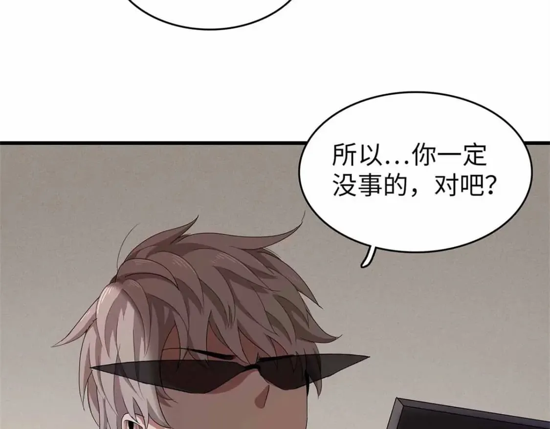 115 深陷危机的桃乐丝  第18页