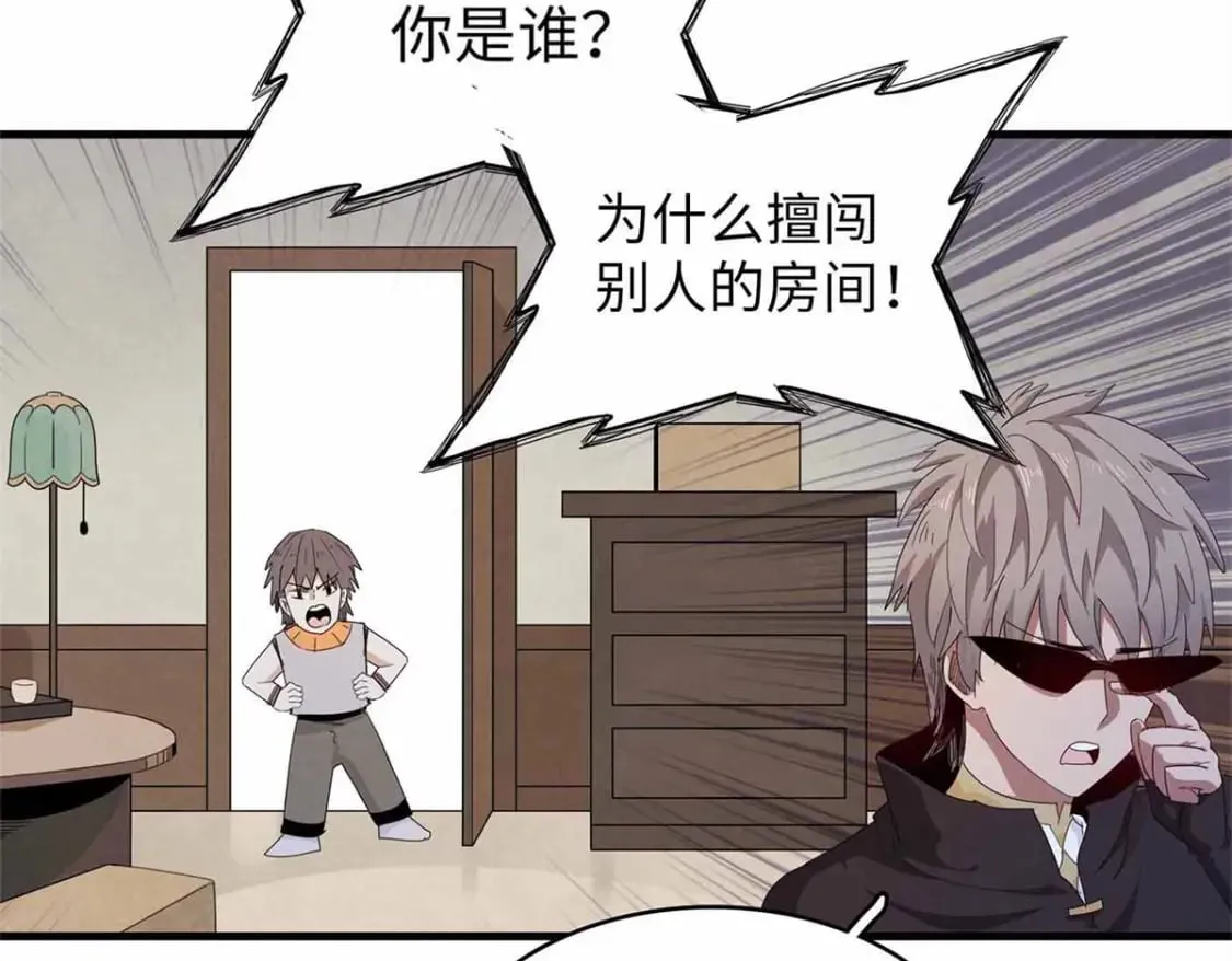 115 深陷危机的桃乐丝  第20页