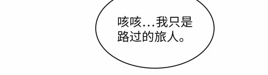 115 深陷危机的桃乐丝  第21页