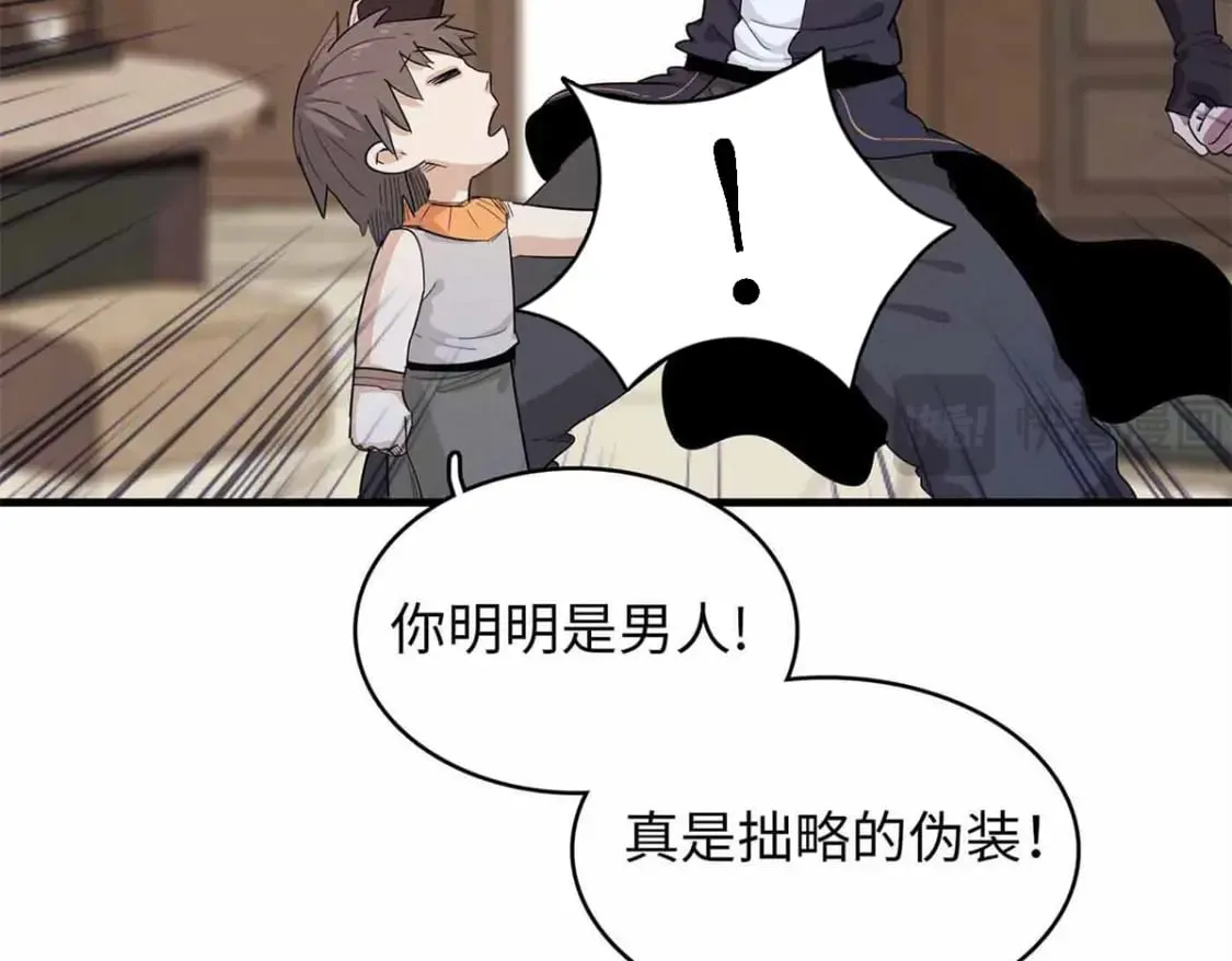 115 深陷危机的桃乐丝  第23页