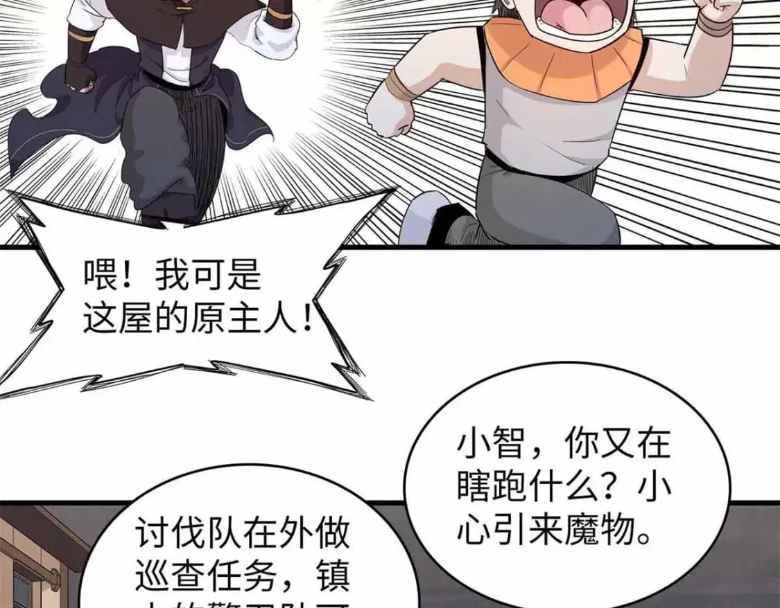 115 深陷危机的桃乐丝  第25页
