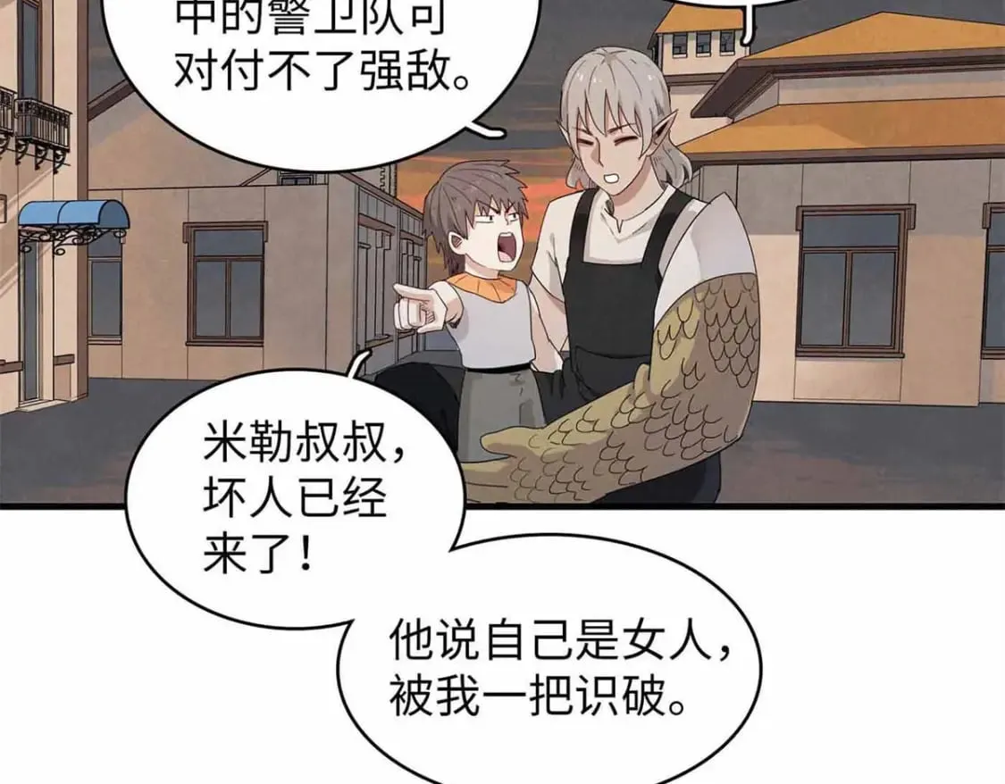 115 深陷危机的桃乐丝  第26页