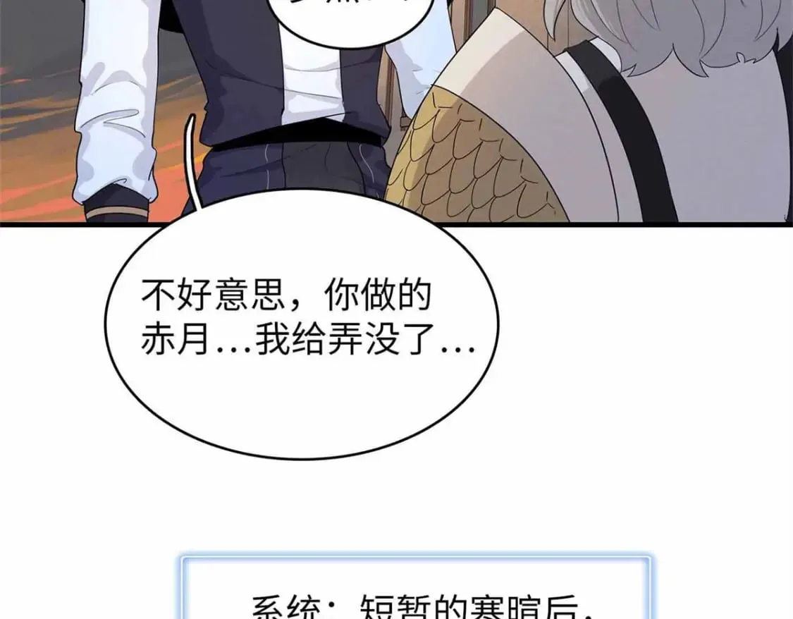 115 深陷危机的桃乐丝  第29页