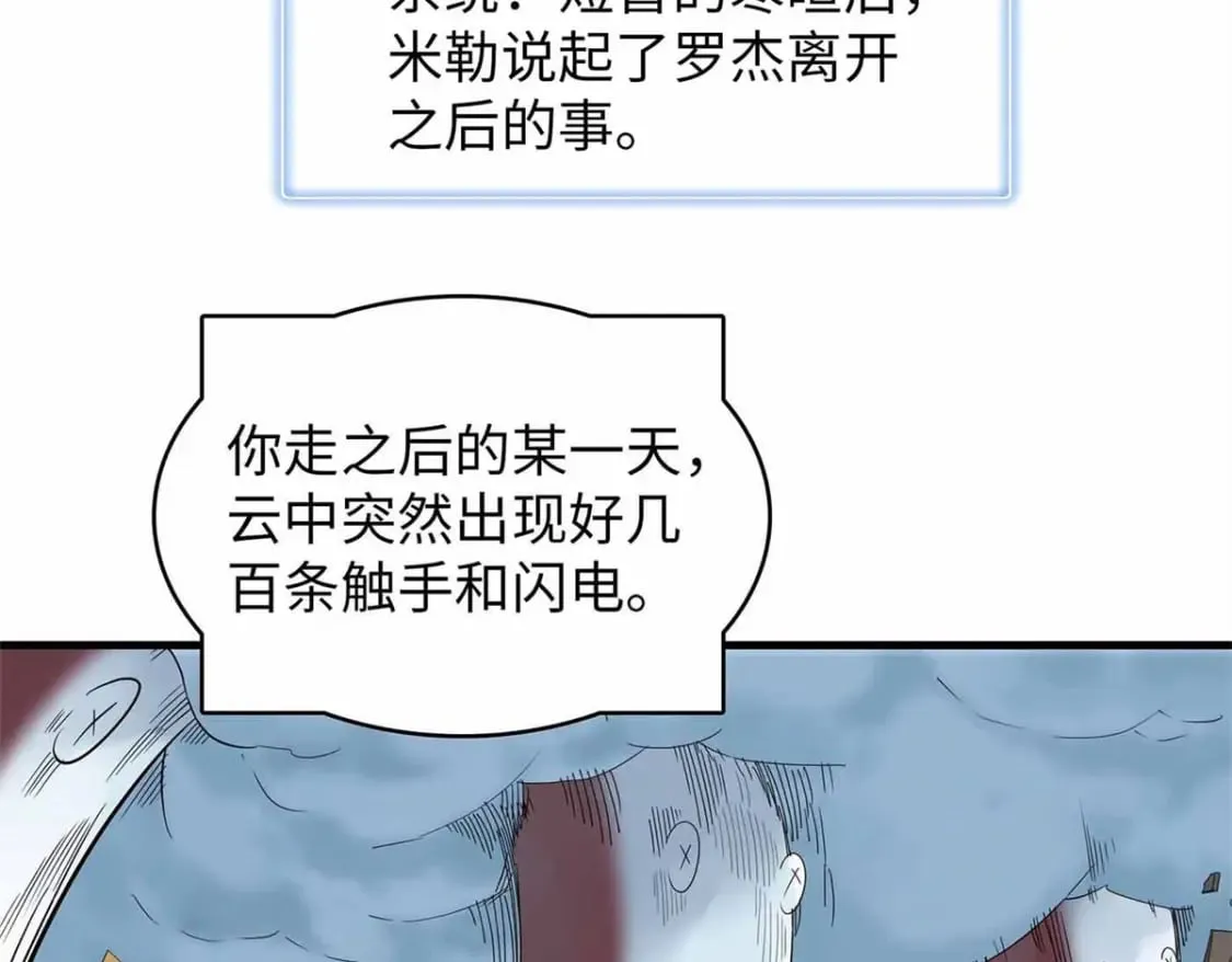 115 深陷危机的桃乐丝  第30页