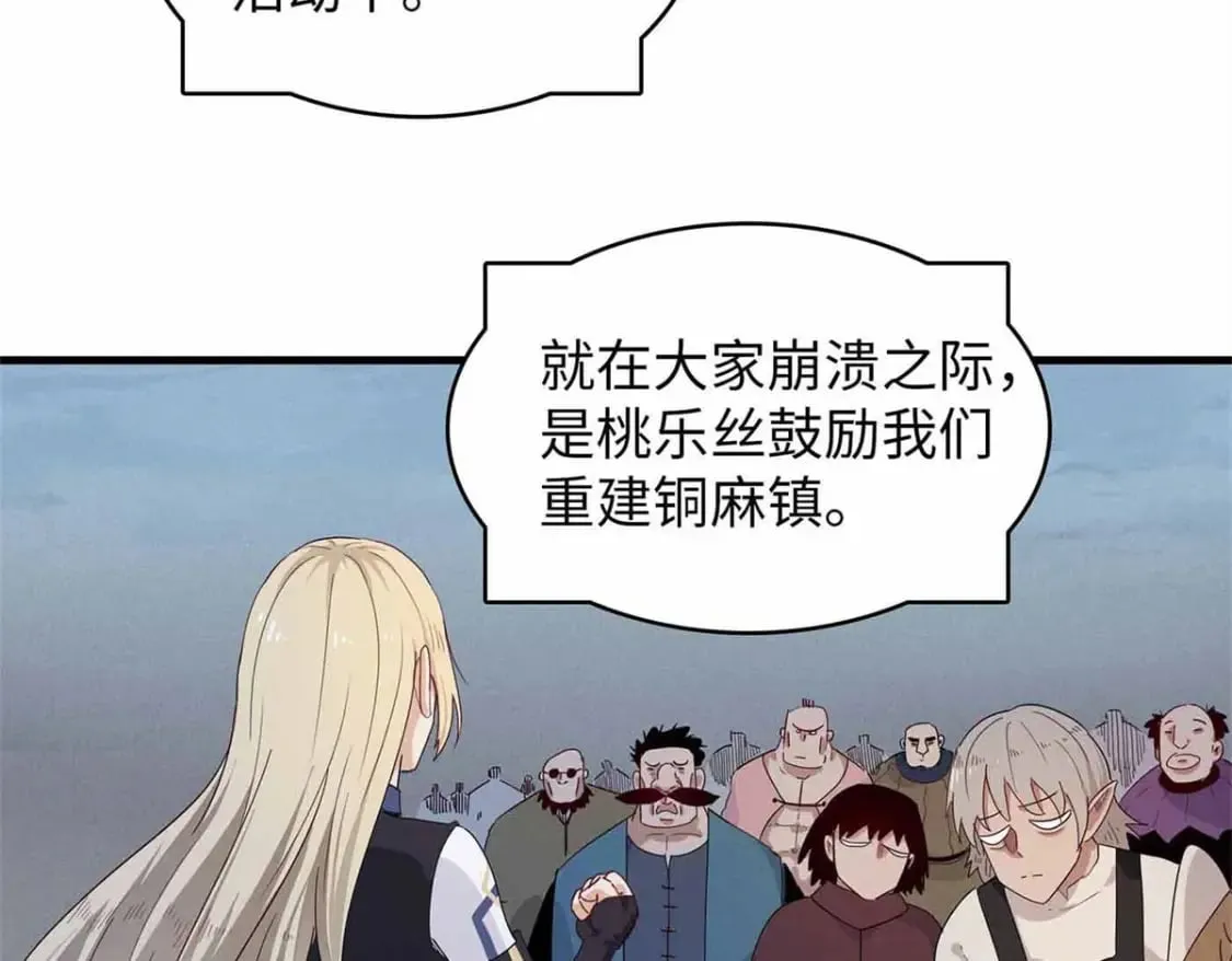 115 深陷危机的桃乐丝  第33页