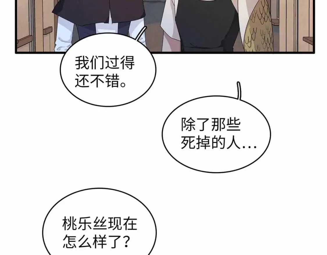 115 深陷危机的桃乐丝  第35页