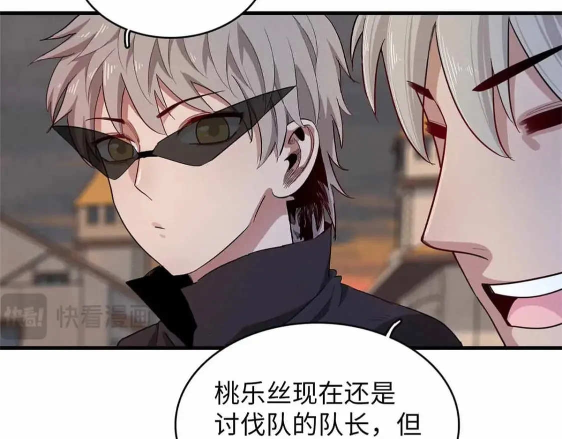 115 深陷危机的桃乐丝  第36页