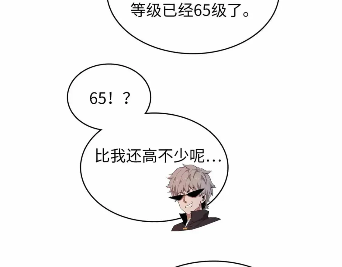 115 深陷危机的桃乐丝  第37页