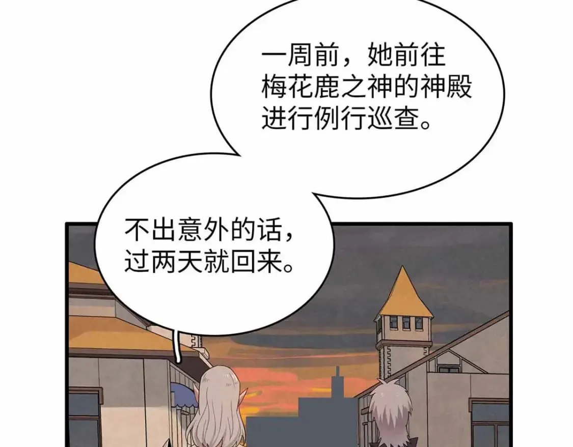 115 深陷危机的桃乐丝  第38页