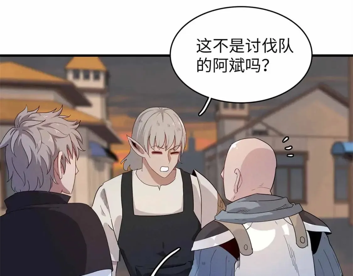 115 深陷危机的桃乐丝  第41页
