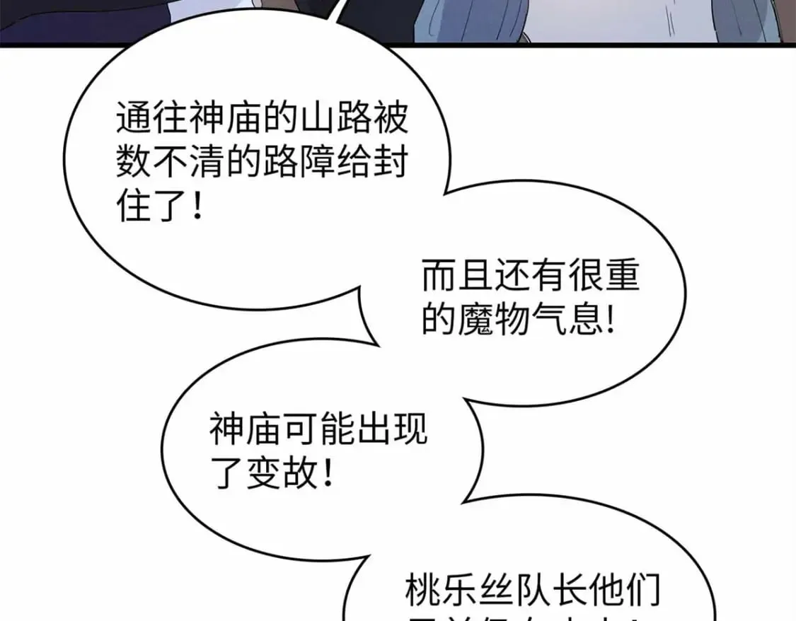 115 深陷危机的桃乐丝  第42页