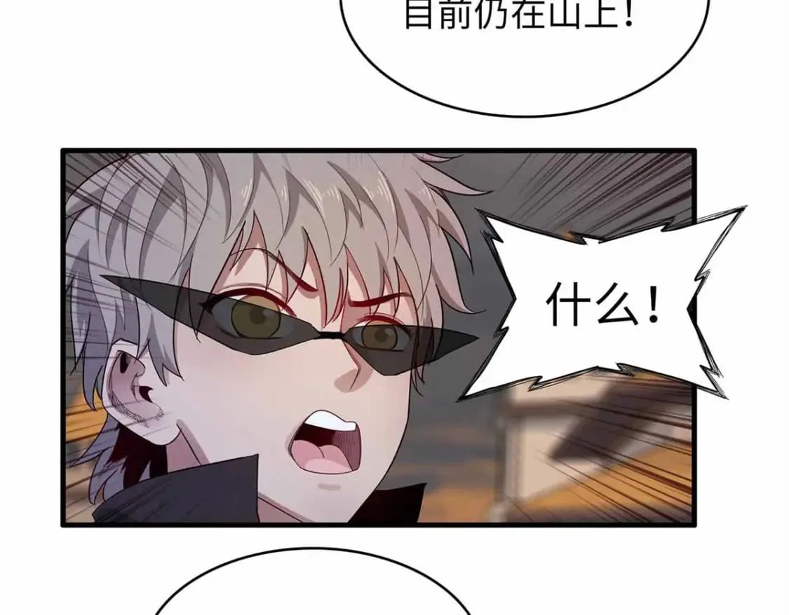 115 深陷危机的桃乐丝  第43页