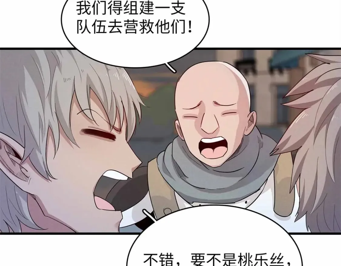 115 深陷危机的桃乐丝  第44页
