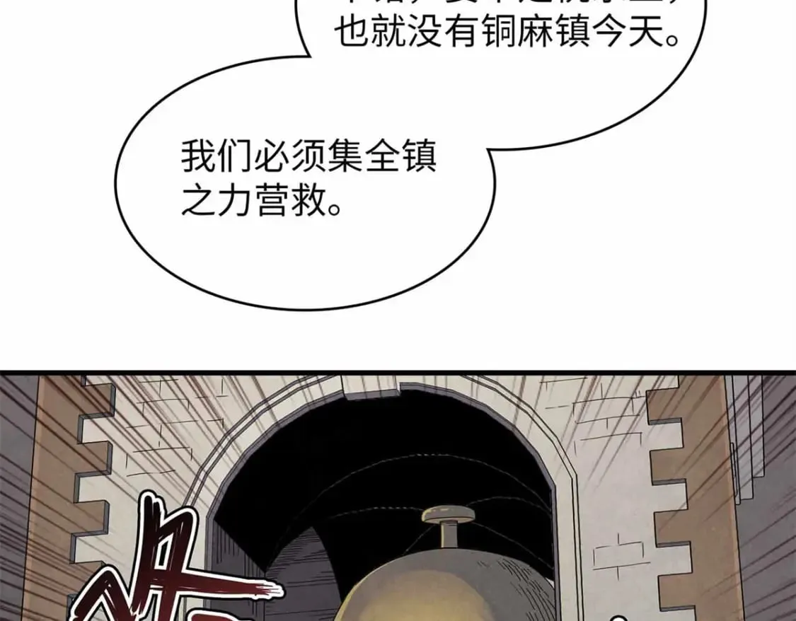 115 深陷危机的桃乐丝  第45页