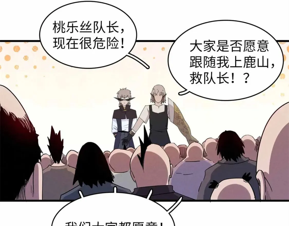 115 深陷危机的桃乐丝  第48页