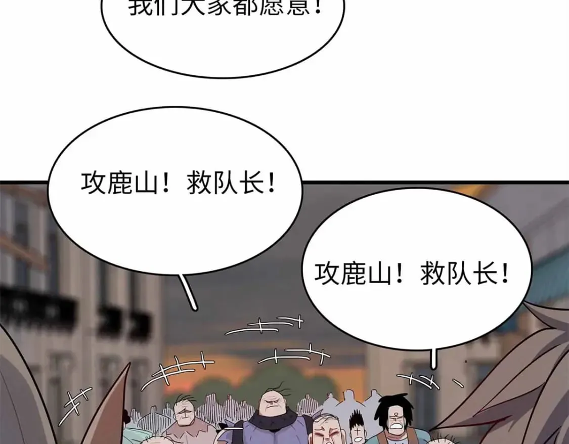 115 深陷危机的桃乐丝  第49页