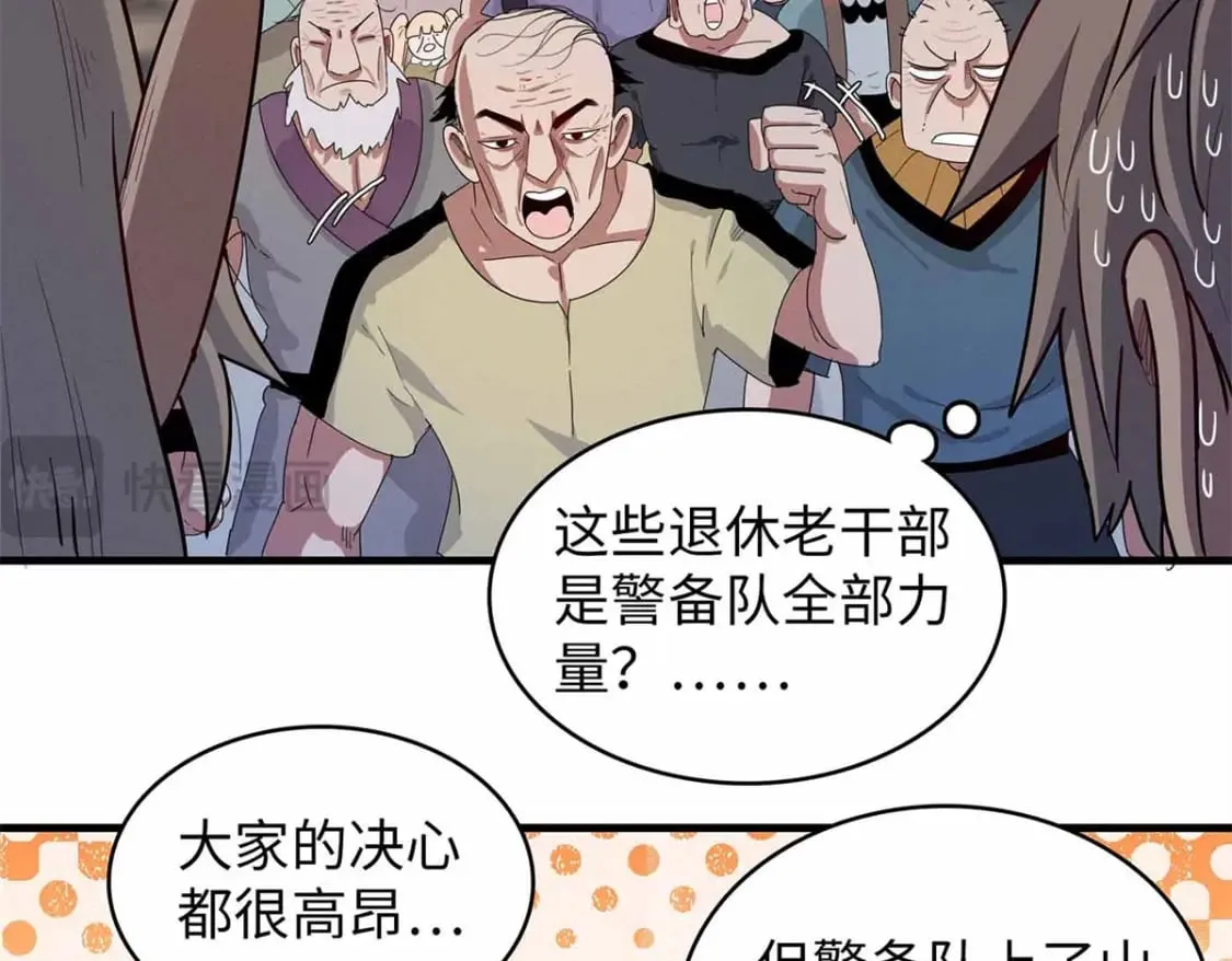 115 深陷危机的桃乐丝  第50页