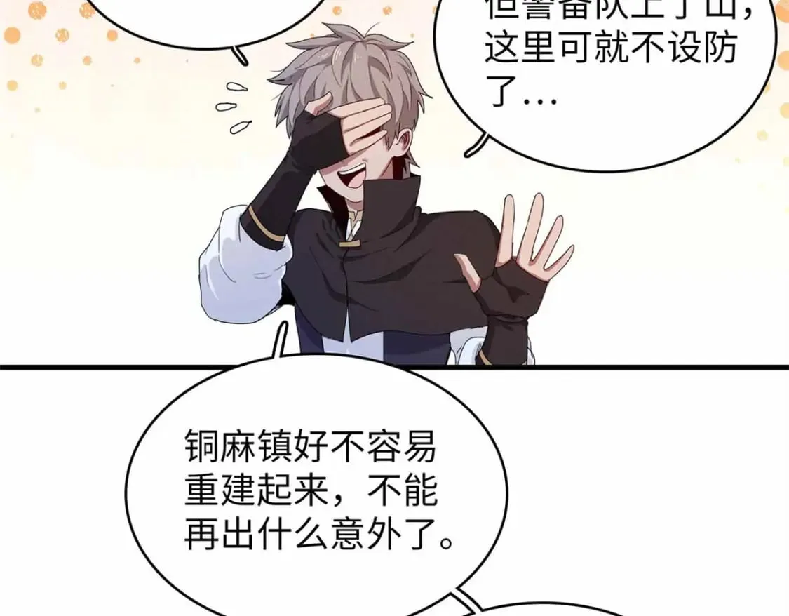 115 深陷危机的桃乐丝  第51页