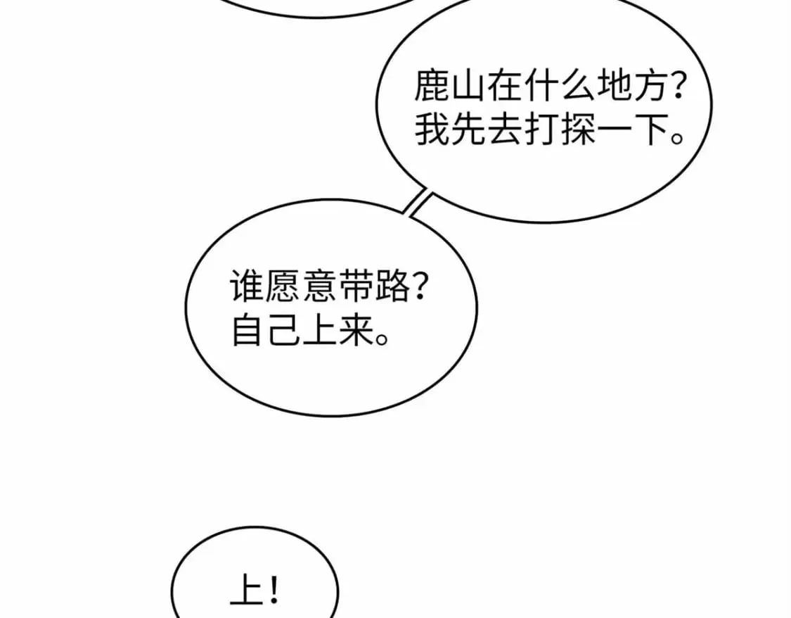 115 深陷危机的桃乐丝  第52页