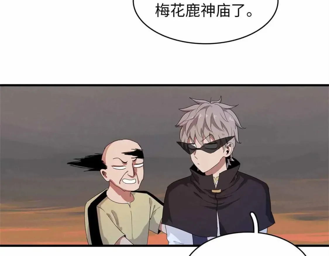 115 深陷危机的桃乐丝  第56页