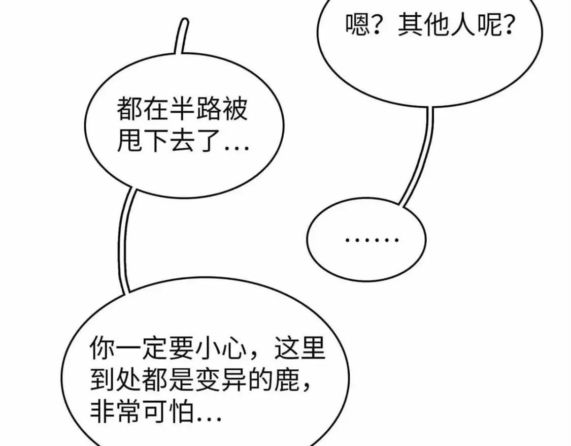 115 深陷危机的桃乐丝  第57页