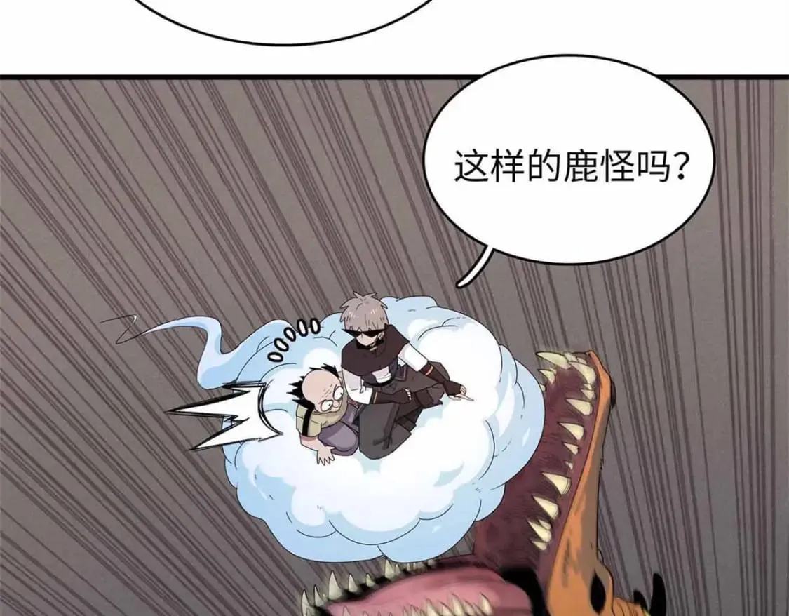 115 深陷危机的桃乐丝  第58页