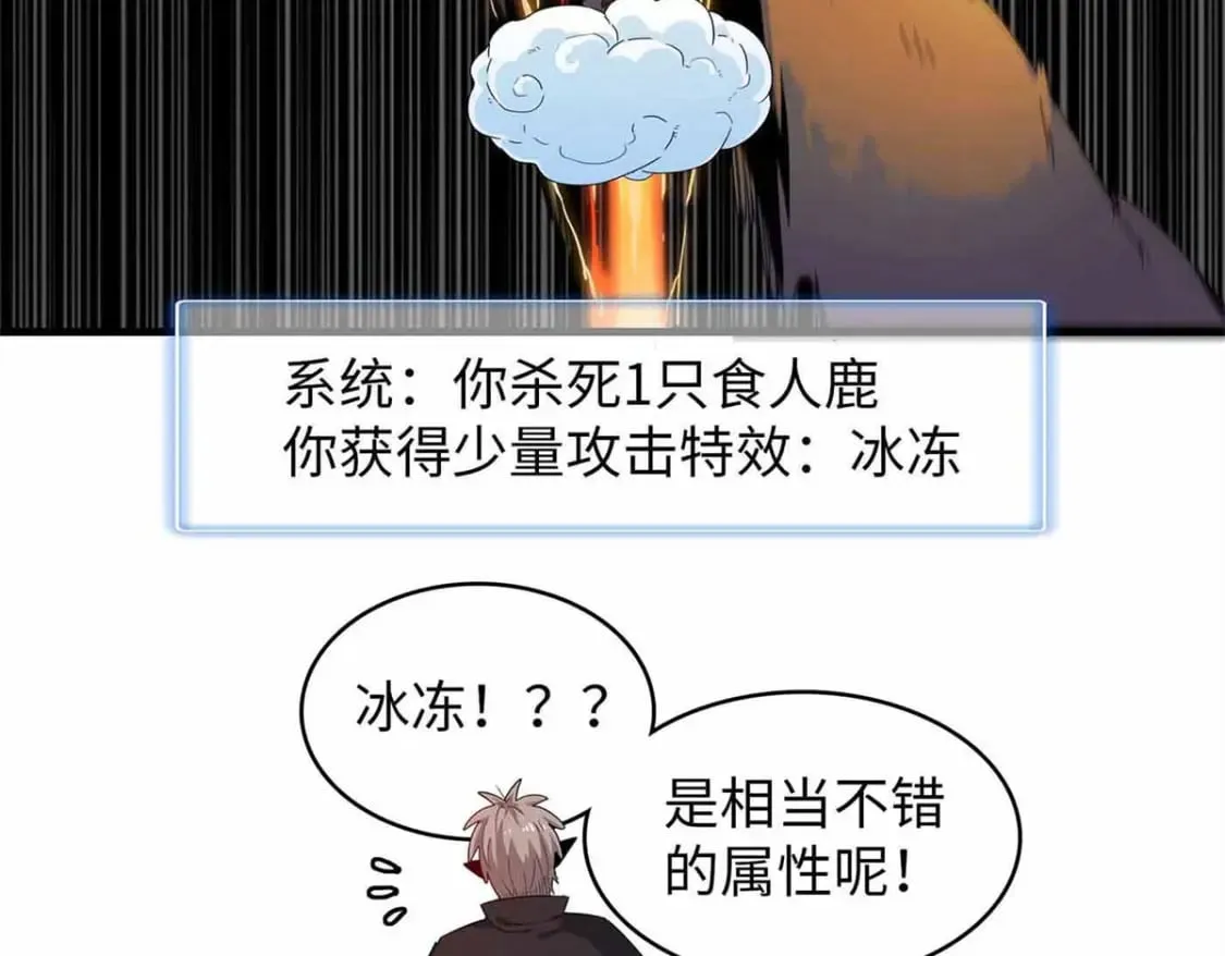 115 深陷危机的桃乐丝  第61页