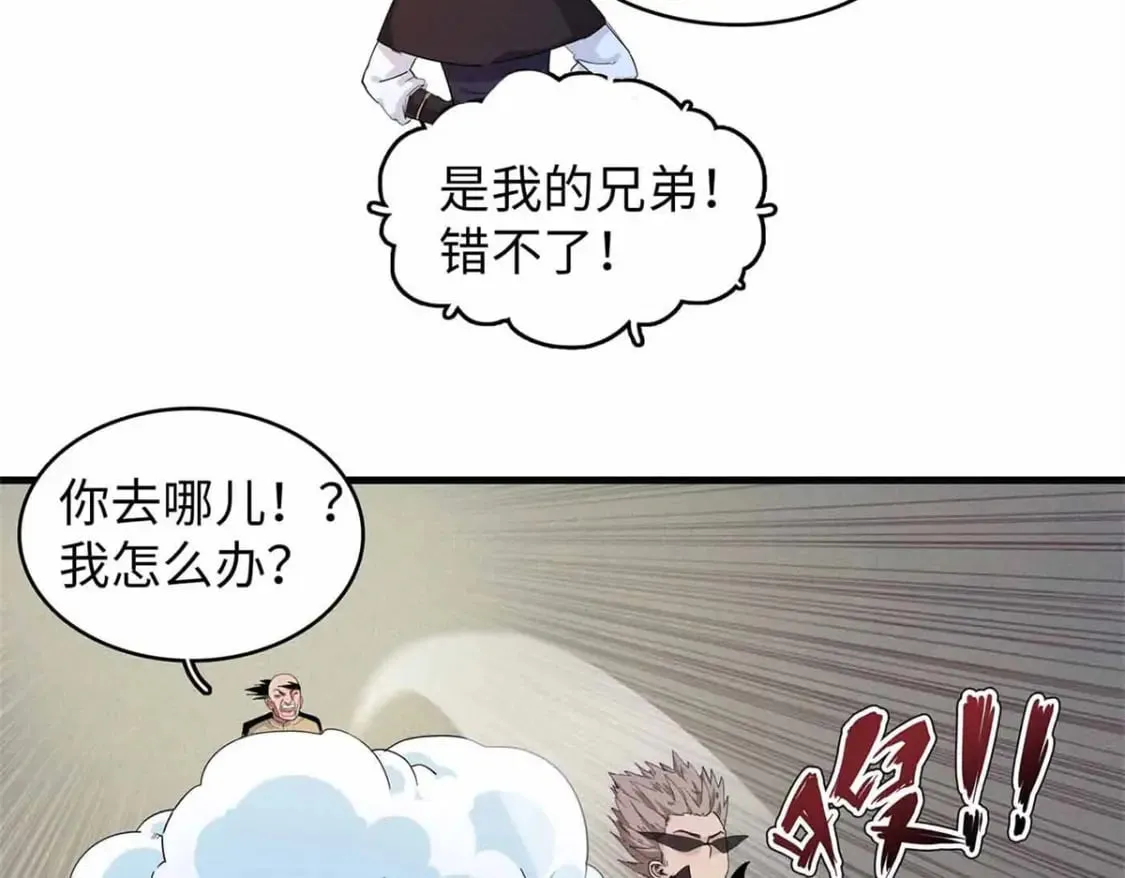 115 深陷危机的桃乐丝  第62页