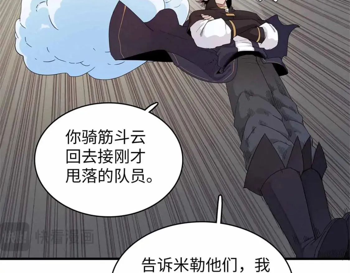 115 深陷危机的桃乐丝  第63页