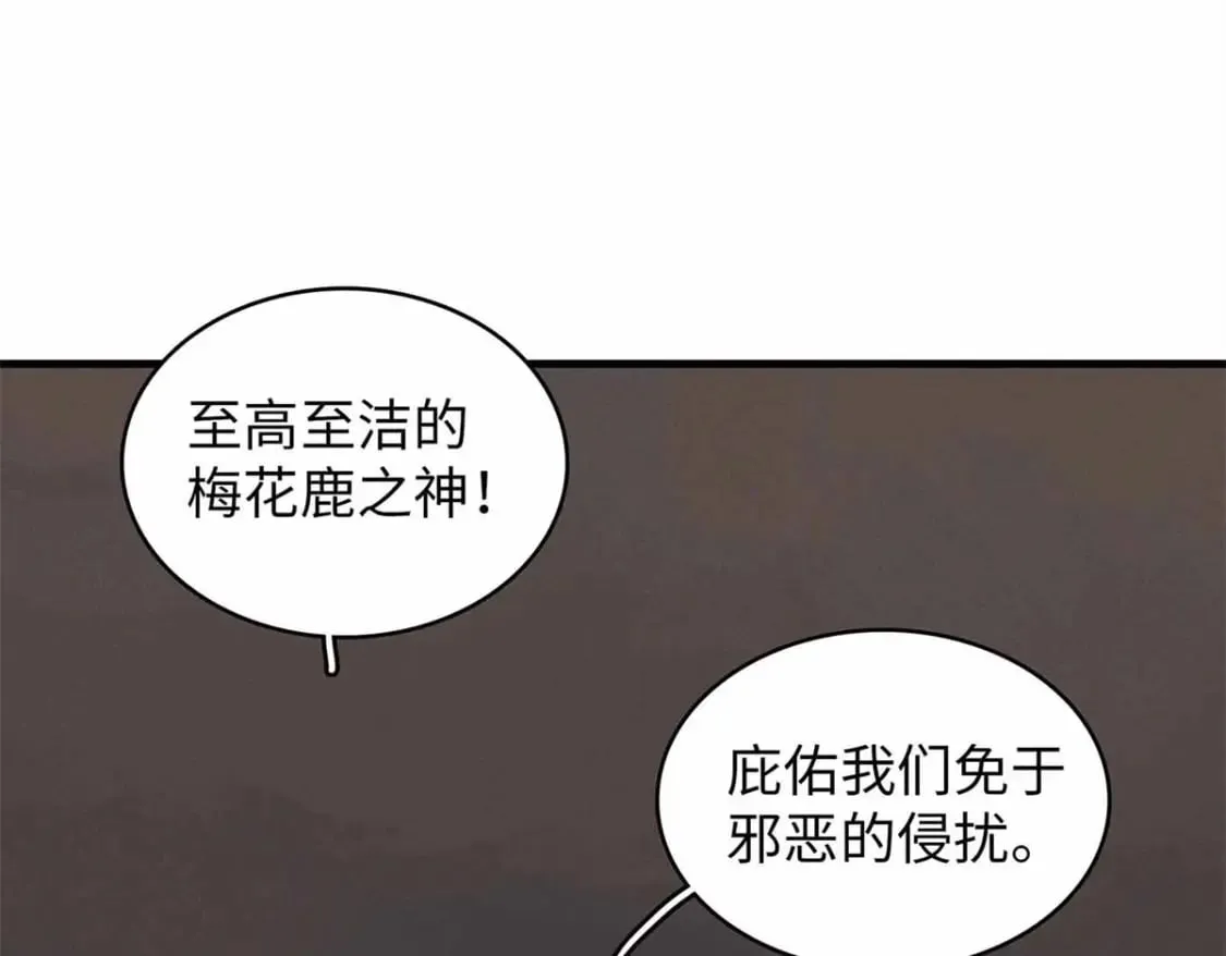 116 好久不见，老朋友 第3页