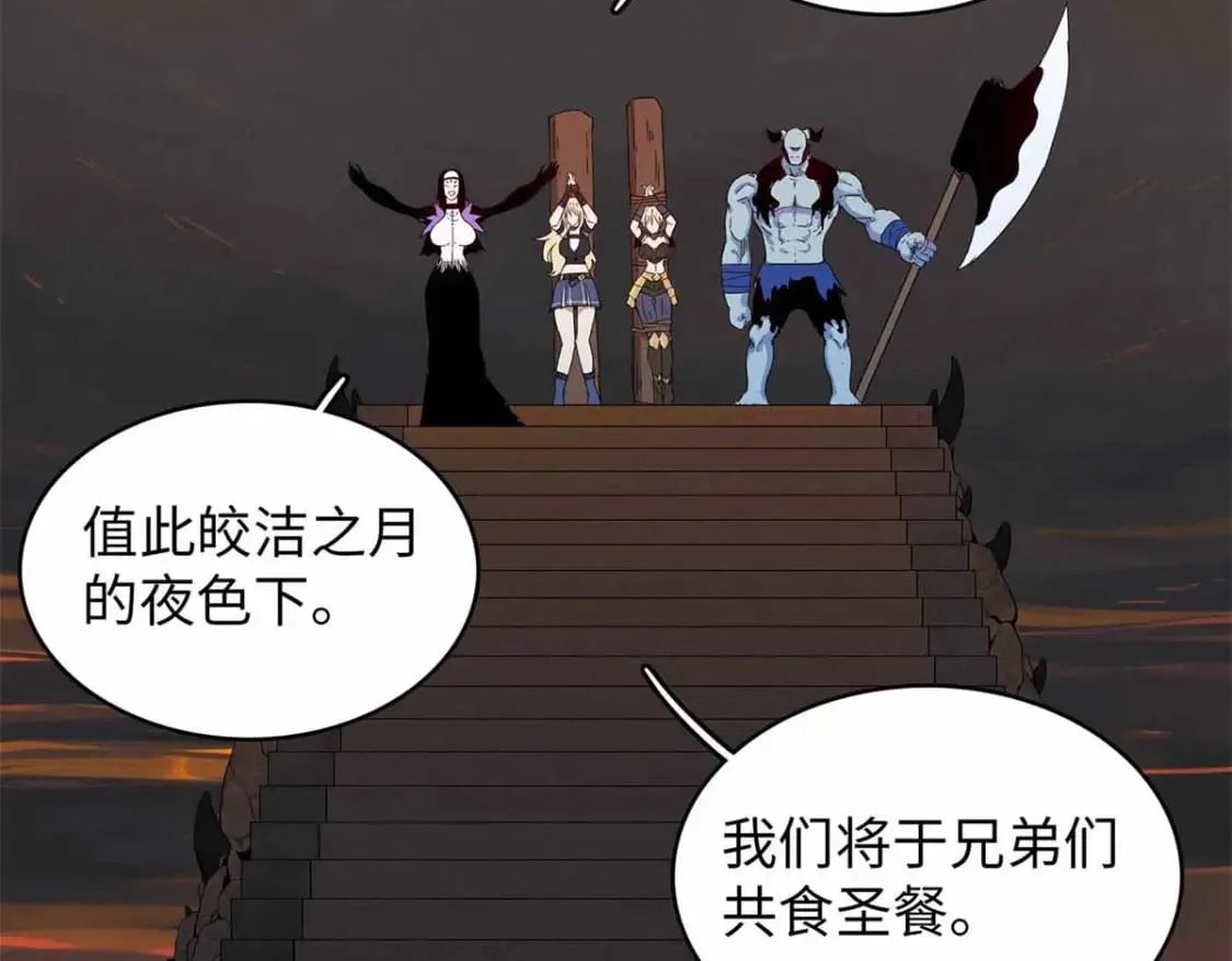 116 好久不见，老朋友 第4页