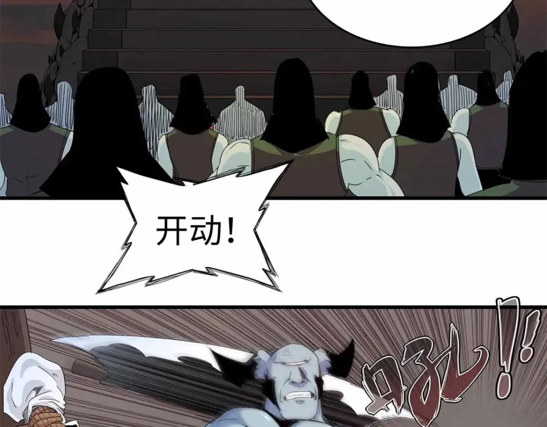 116 好久不见，老朋友 第5页
