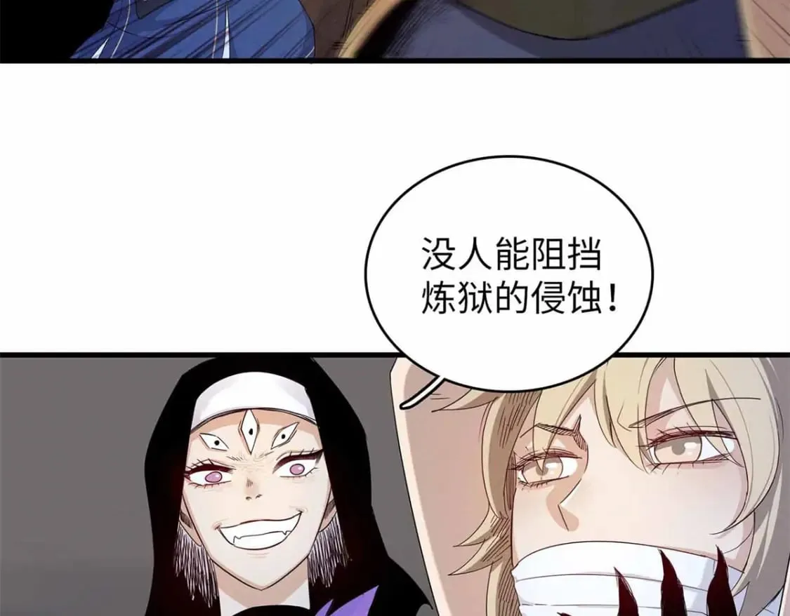 116 好久不见，老朋友 第8页