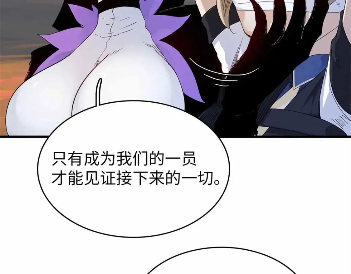 116 好久不见，老朋友 第9页