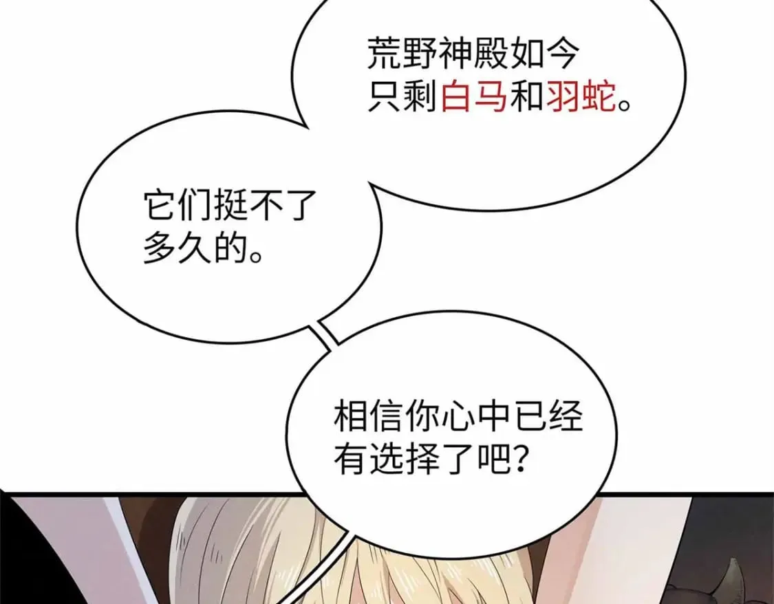 116 好久不见，老朋友 第10页