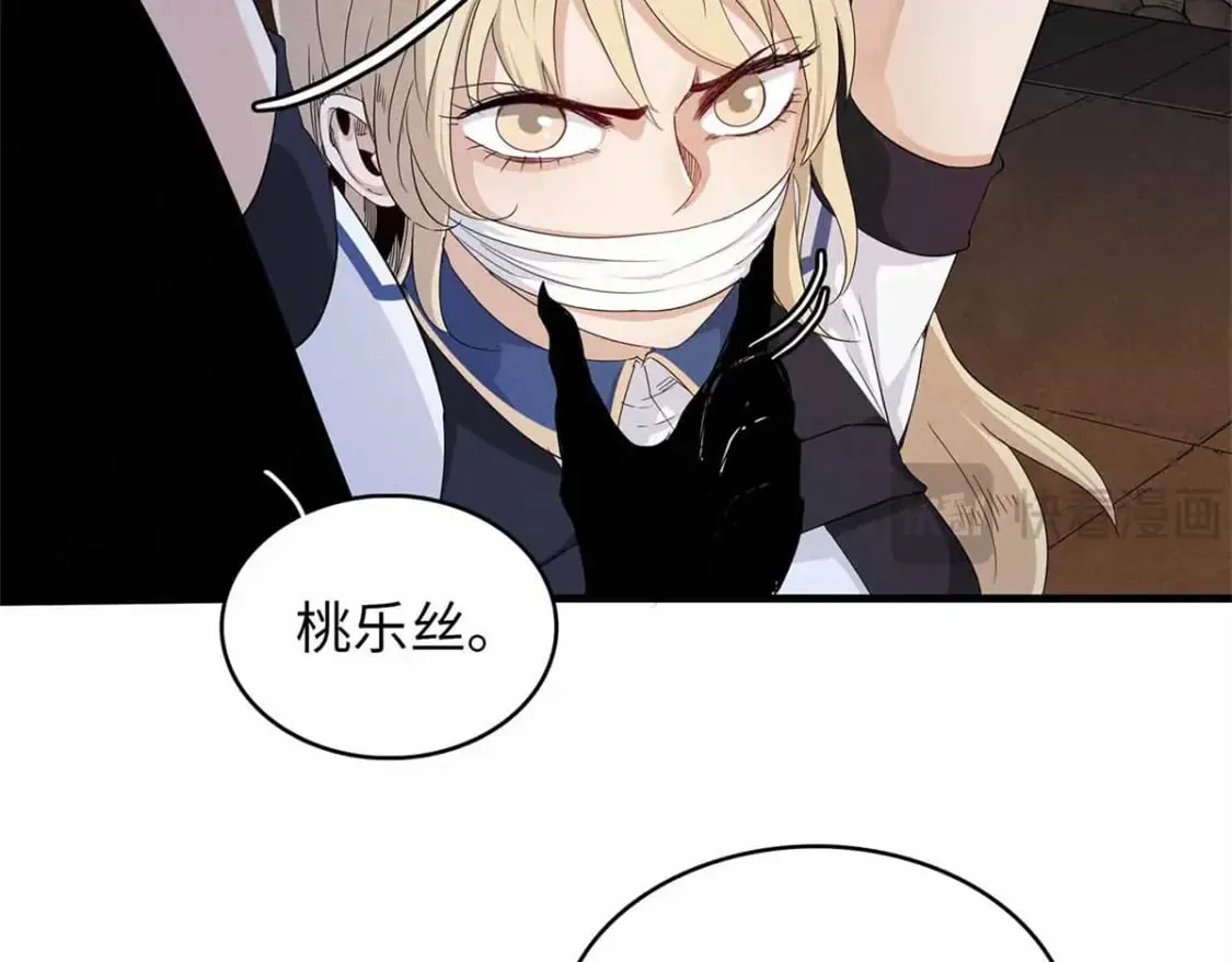 116 好久不见，老朋友 第11页